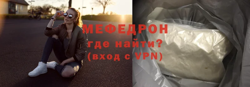 Мефедрон VHQ  Опочка 